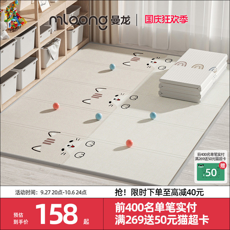 曼龙宝宝爬行垫可折叠儿童无毒无味xpe爬爬垫婴儿加厚家用地垫子属于什么档次？