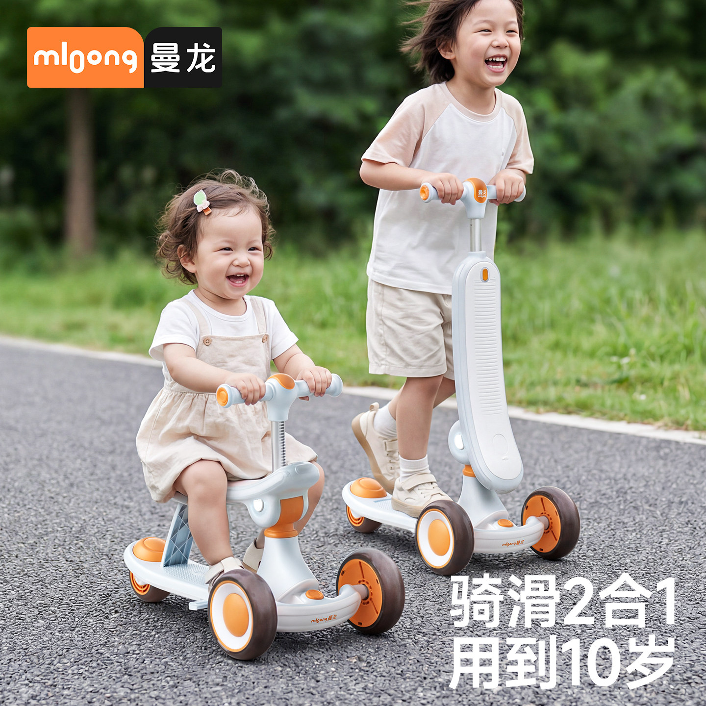 曼龙儿童滑板车1-3-6-12岁宝宝滑行车大童可坐可骑滑溜溜平衡车