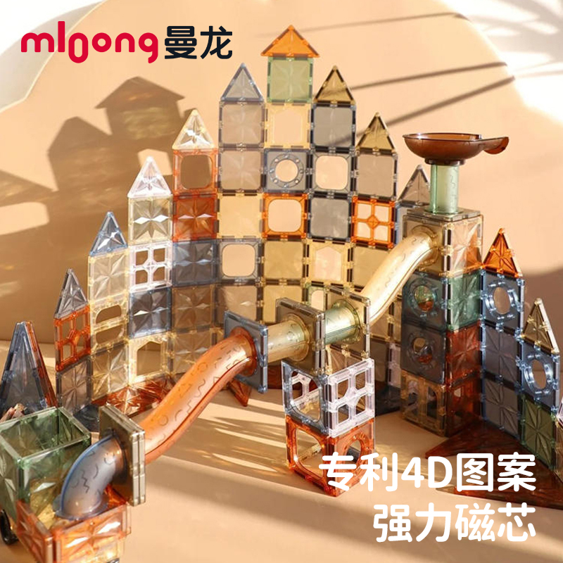 mloong曼龙儿童彩窗磁力片