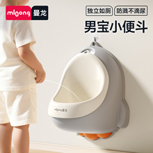曼龙儿童小便斗男宝宝站立式小便器小马桶挂墙式婴儿如厕训练神器