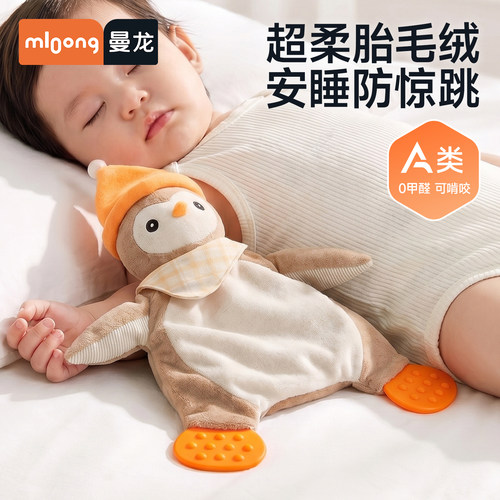 婴儿安抚巾可入口宝宝安抚