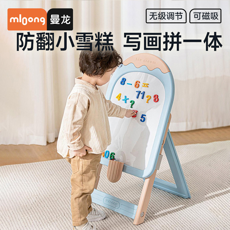 曼龙儿童画板支架式磁性写字黑白板家用宝玩具涂鸦可擦1周岁礼物,玩具/童车/益智/积木/模型,画板,淘宝优惠券,粉丝福利购,淘宝优惠卷