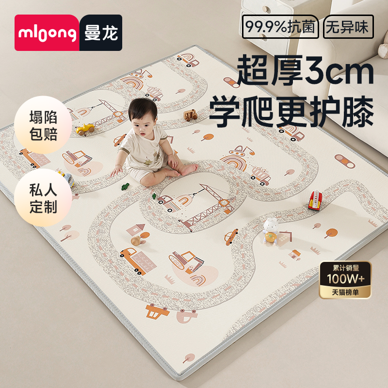 【双11预售]曼龙婴儿爬爬垫宝宝加厚家用无甲醛XPE地垫儿童爬行垫