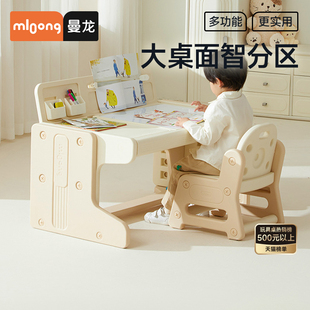 曼龙儿童书桌学习桌可升降桌椅写字桌宝宝积木桌游戏玩具桌幼儿园
