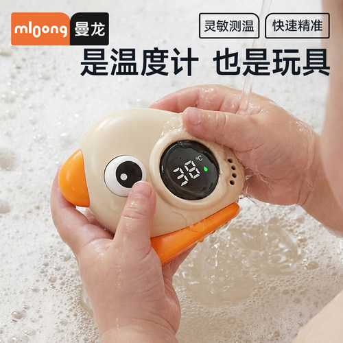 曼龙水温计婴儿洗澡儿童测水温