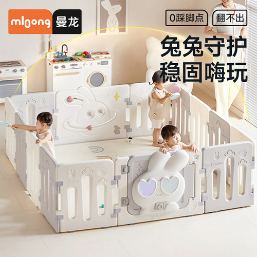 mloong曼龙宏兔游戏围栏