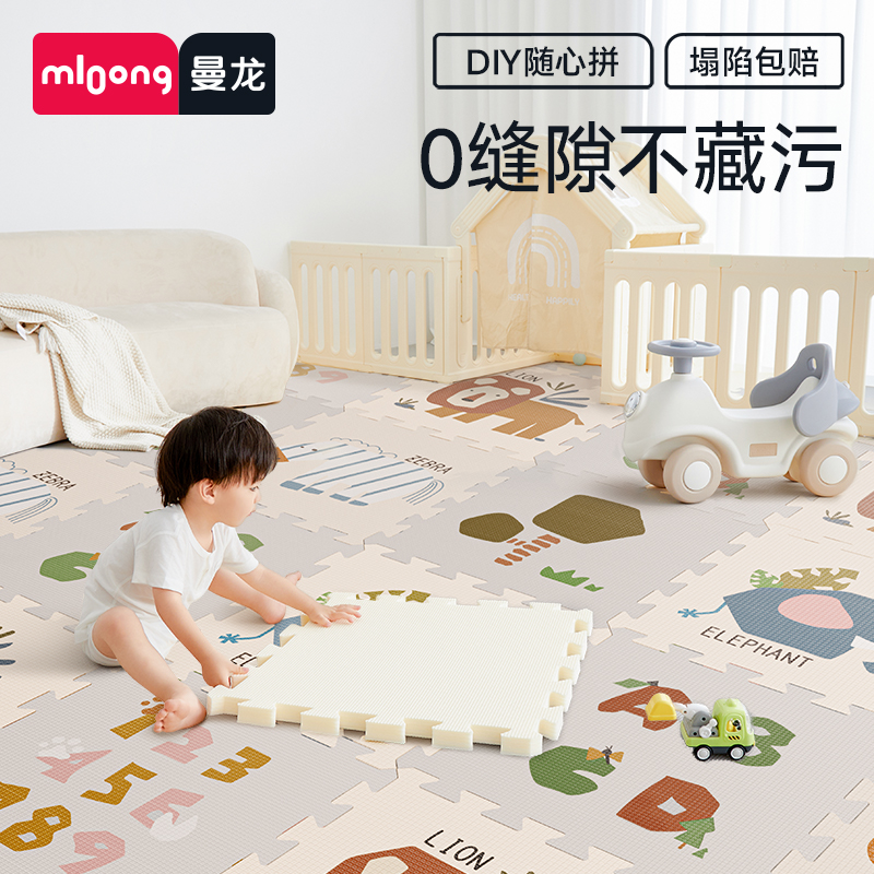 mloong曼龙拼接爬爬垫加厚地垫