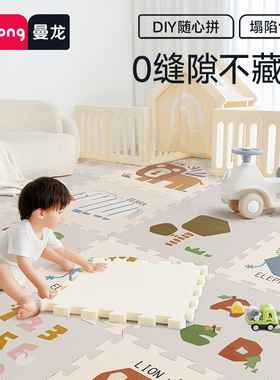 曼龙宝宝爬爬垫拼接地垫XPE环保防摔爬行垫无毒加厚家用婴儿客厅