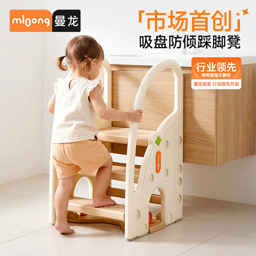 mloong曼龙吸盘儿童踩脚凳