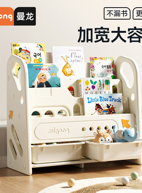 曼龙文件夹儿童书架绘本架宝宝玩具收纳架储物二合一家用储物架