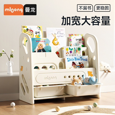 mloong曼龙文件夹儿童书架