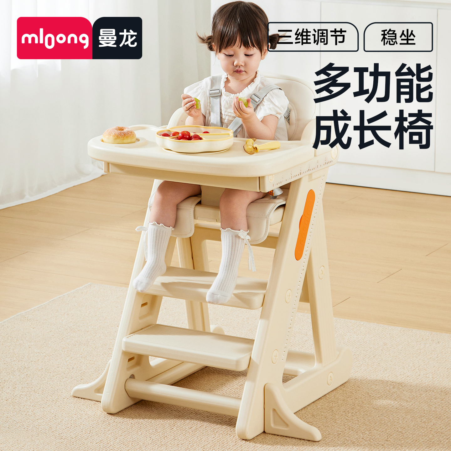 曼龙宝宝餐椅多功能成长椅可升降婴儿家用儿童吃饭餐桌椅塑料椅子
