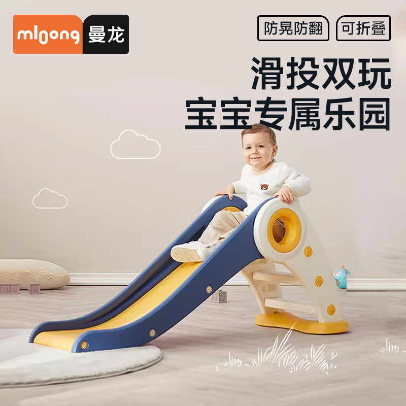 曼龙滑滑梯儿童家用室内游乐场宝宝玩具家庭乐园男童女童折叠收纳,玩具/童车/益智/积木/模型,滑梯,淘宝优惠券,粉丝福利购,淘宝优惠卷