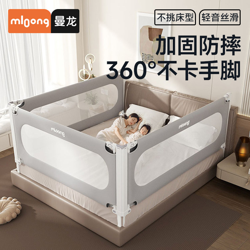 曼龙安睡床围栏护栏婴儿防摔防护栏宝宝床边儿童加高床护栏挡一面,婴童用品,床护栏,淘宝优惠券,粉丝福利购,淘宝优惠卷