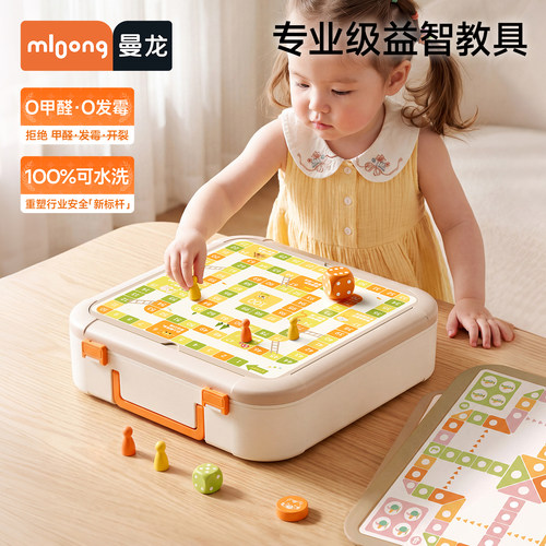 曼龙多功能棋盘儿童桌游益智玩具