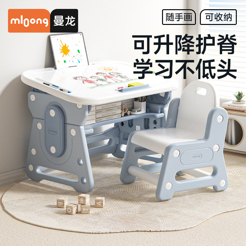 曼龙小拾光儿童学习桌椅套装可升降写字桌幼儿园书桌家用早教桌椅,住宅家具,儿童学习桌,淘宝优惠券,粉丝福利购,淘宝优惠卷