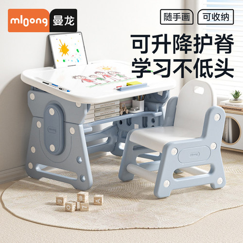 mloong曼龙可升降可调高度学习桌