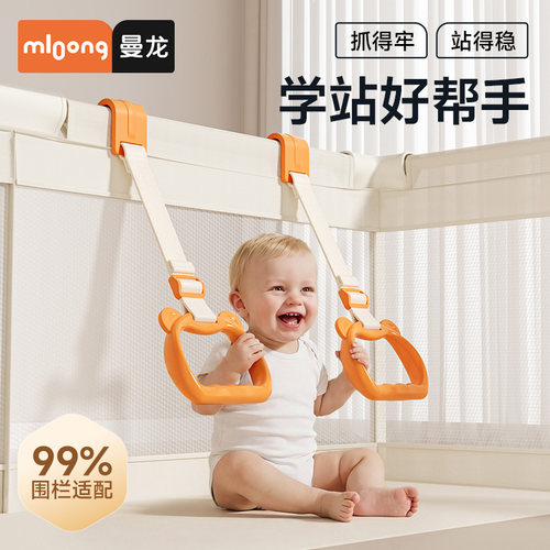 曼龙宝宝婴儿床围栏可调节手拉环