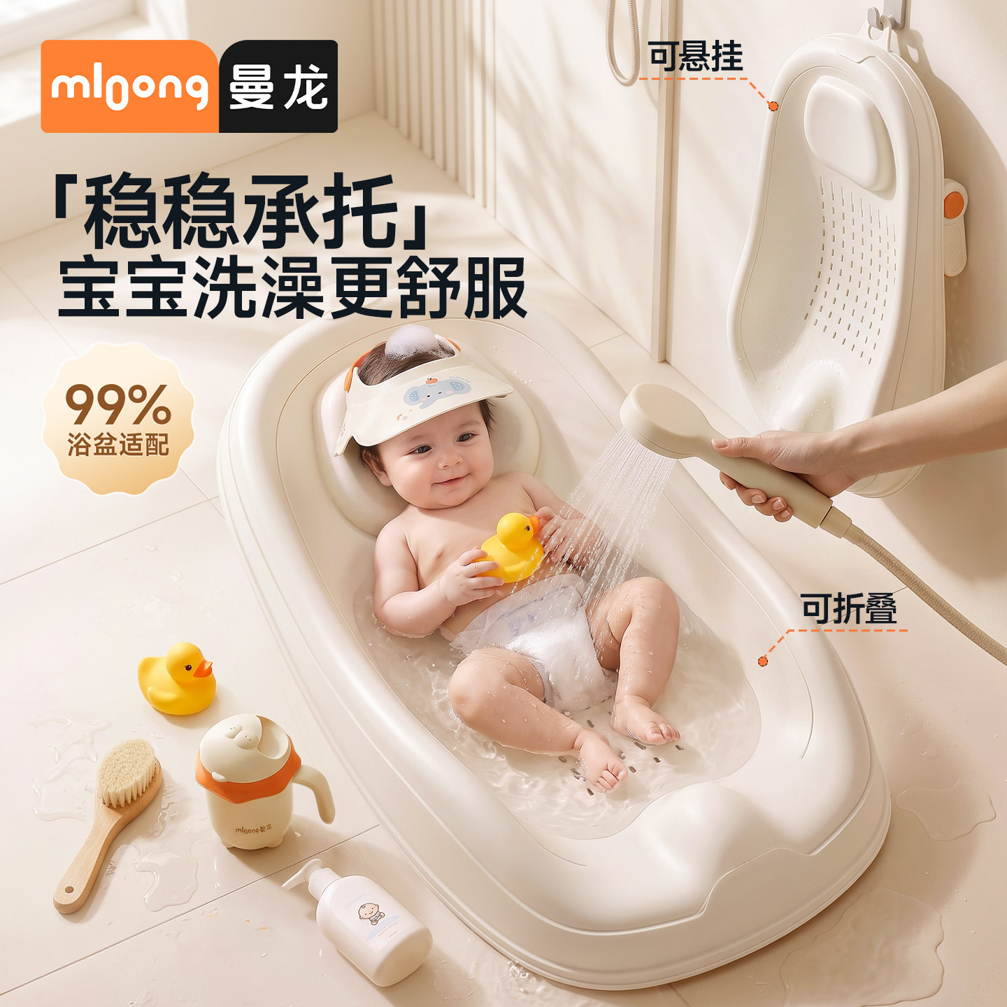 曼龙婴儿洗澡躺托浴架