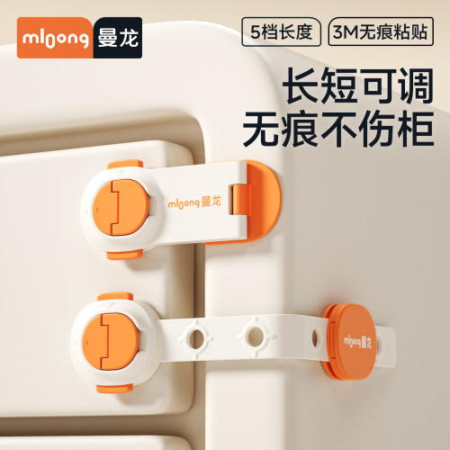 mloong曼龙小孩推拉抽屉防护锁