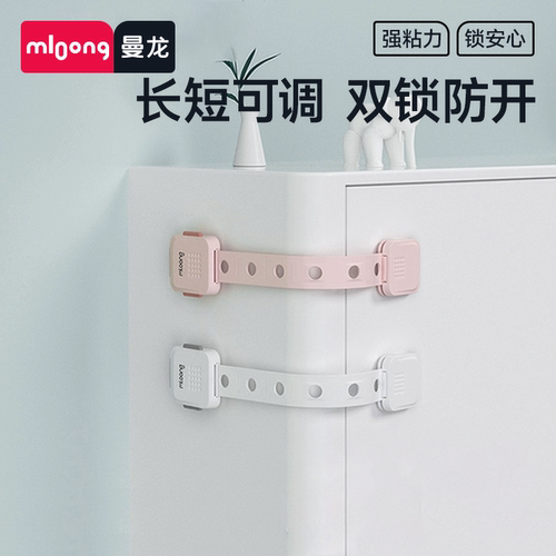 mloong曼龙小孩推拉抽屉防护锁
