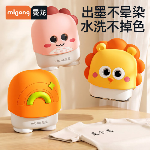 曼龙幼儿园姓名印章入园用品