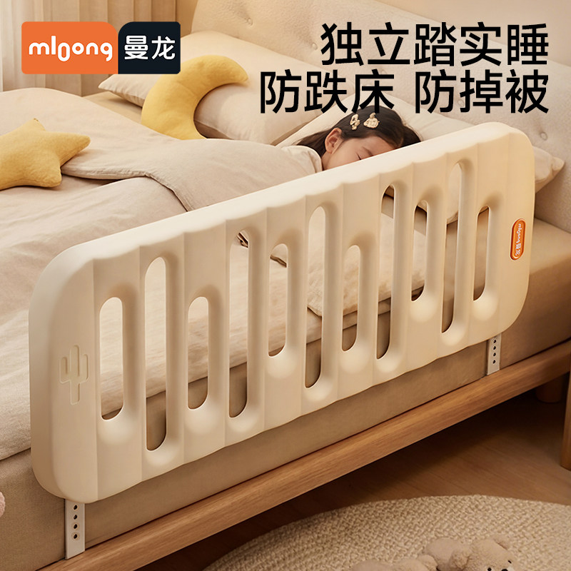 【新品】曼龙床围栏婴儿防摔防护栏儿童床边防掉挡板宝宝加高单面