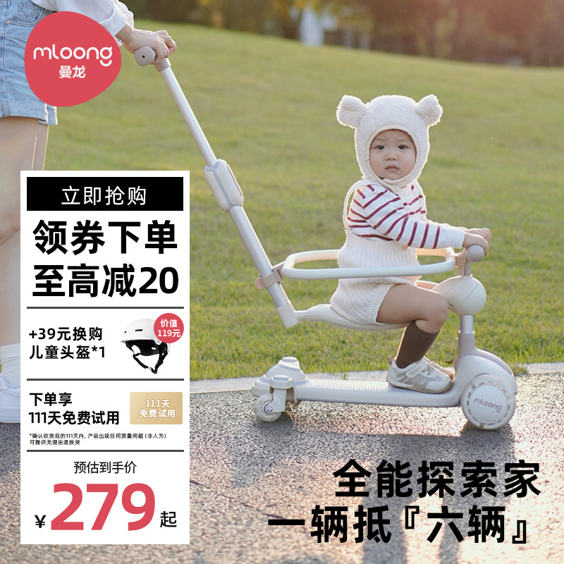 曼龙探索家六合一滑板车儿童1一3岁宝宝一周岁礼物2023新款溜溜车