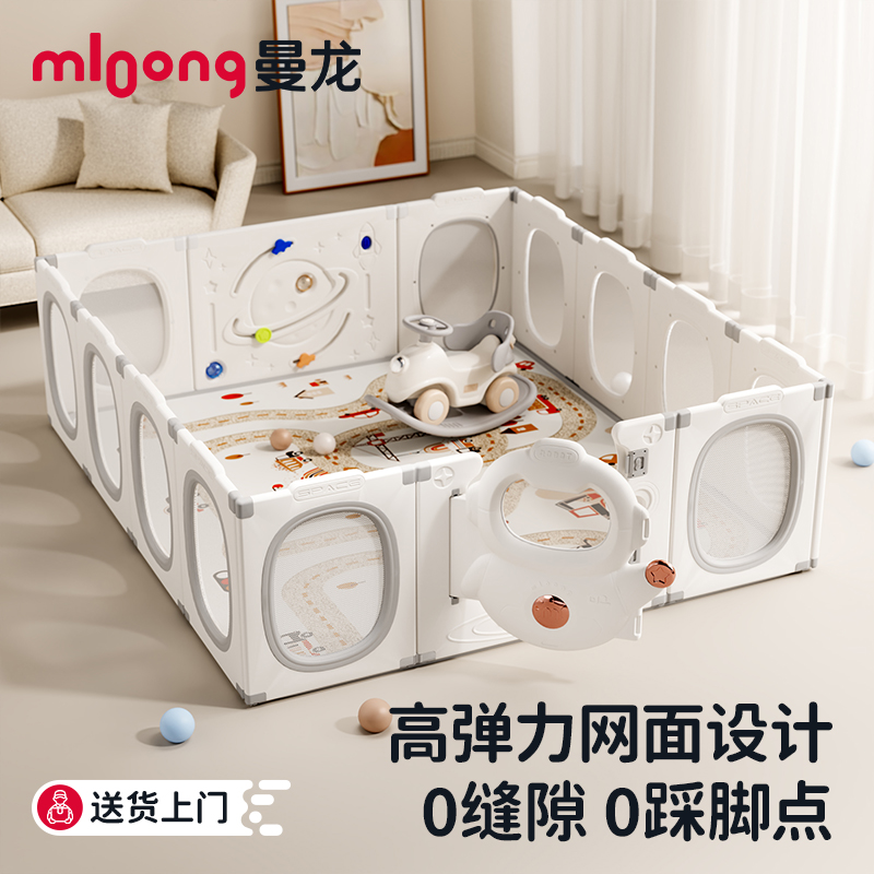 【特价】曼龙探索家游戏围栏婴儿童防护栏宝宝爬爬行垫家用客厅