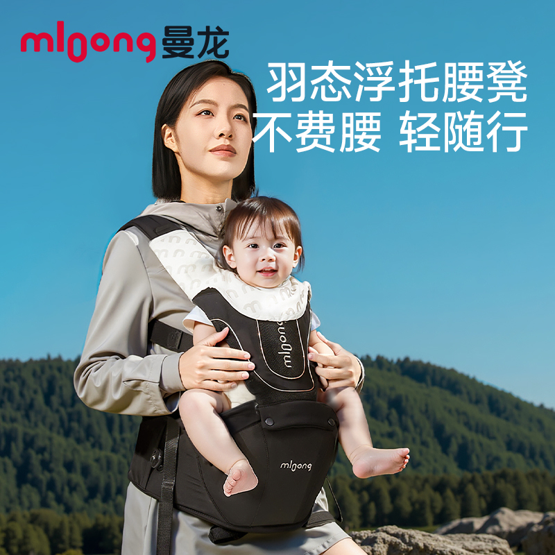 曼龙轻行腰凳婴儿抱婴袋二合一宝宝四季多功能两用外出透气带娃神