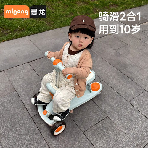 mloong曼龙儿童滑板车