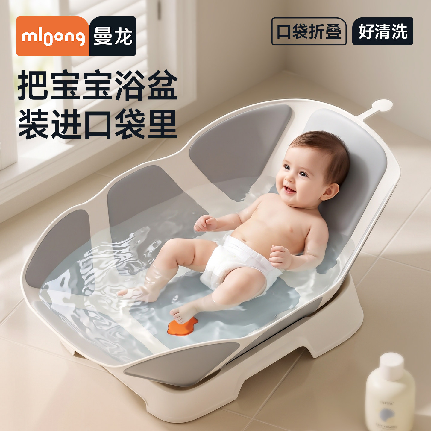 曼龙婴儿洗澡盆可折叠 54元 - 86线报