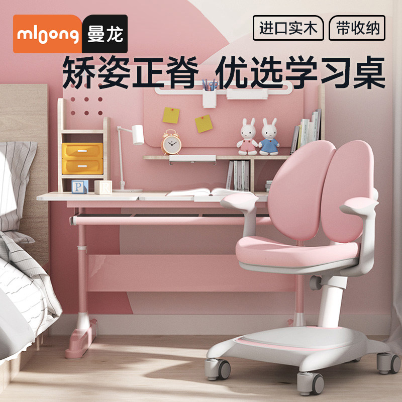 曼龙儿童学习桌可升降家用小学生写字书桌实木简约小户型桌椅套餐,住宅家具,儿童学习桌,淘宝优惠券,粉丝福利购,淘宝优惠卷