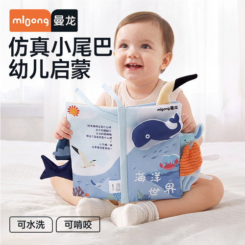 曼龙机关尾巴布书撕撕忙碌书