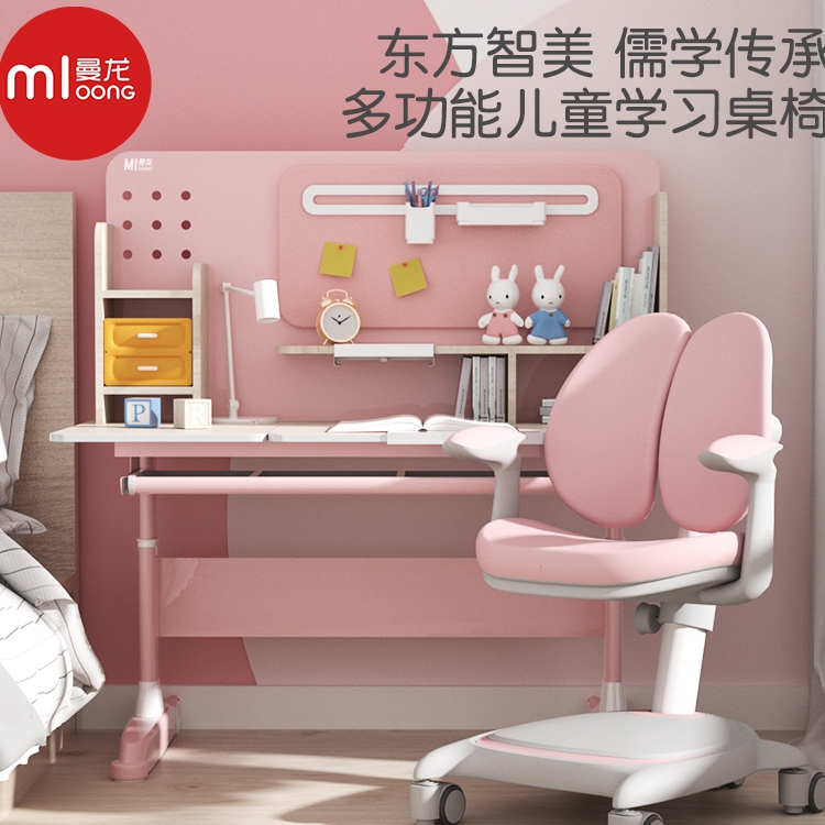 mloong曼龙可升降儿童学习桌