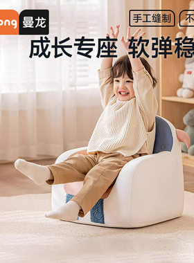 曼龙儿童沙发婴幼儿可爱宝宝椅阅读角布置双人小沙发读书学坐椅子