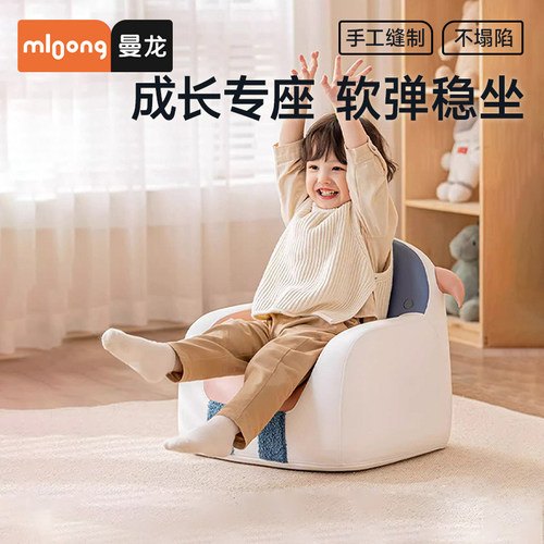 mloong曼龙双人儿童沙发小沙发