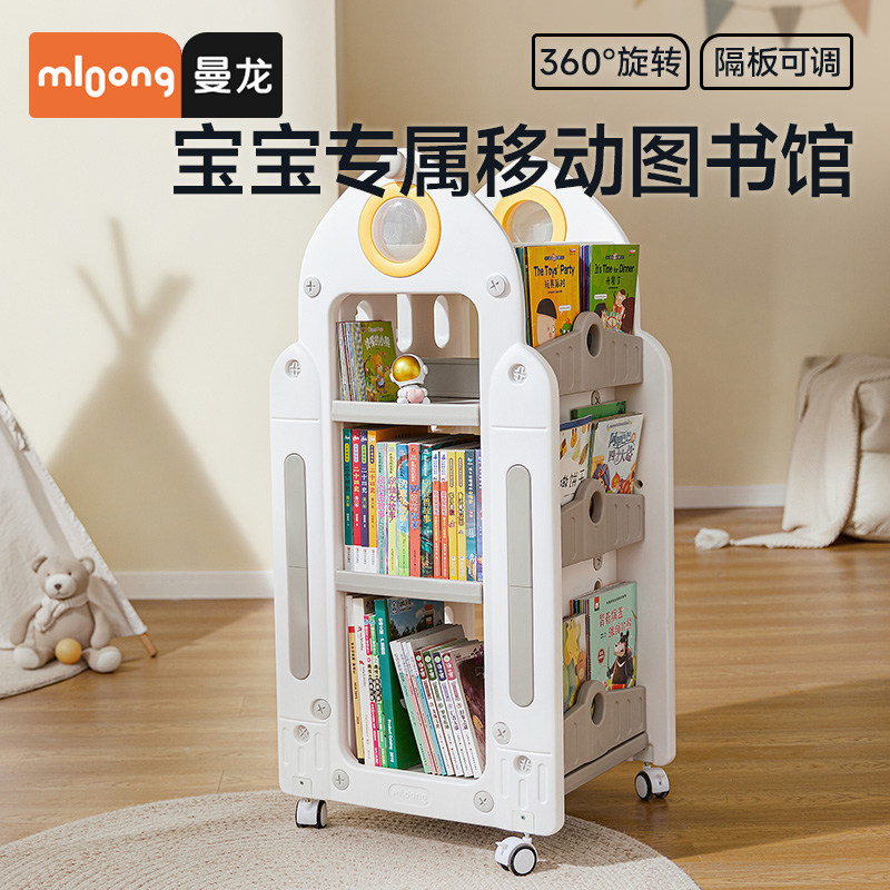 曼龙儿童书架家用收纳架旋转一体落地书柜置物架玩具盒宝宝绘本架,住宅家具,儿童书架,淘宝优惠券,粉丝福利购,淘宝优惠卷