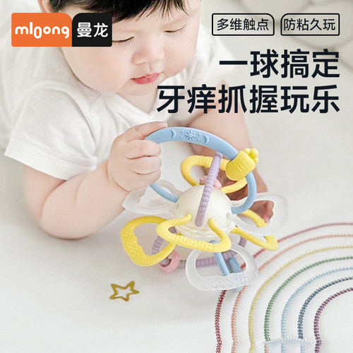 曼龙曼哈顿手抓球牙胶