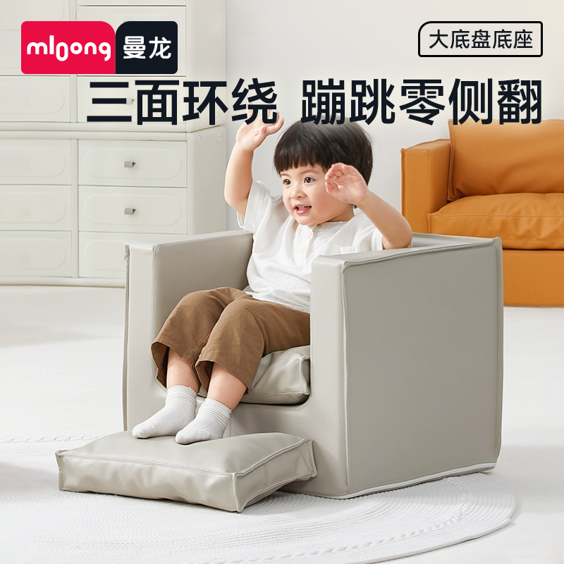 mloong曼龙儿童沙发懒人沙发