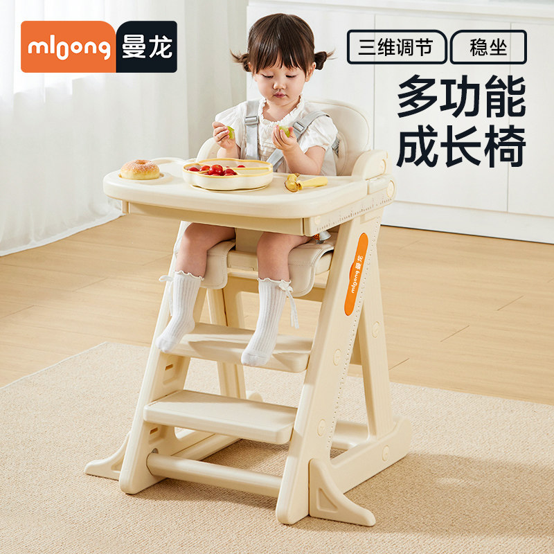 曼龙宝宝餐椅多功能成长椅可升降婴儿家用儿童吃饭餐桌椅塑料椅子