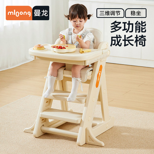 mloong曼龙儿童餐椅成长椅