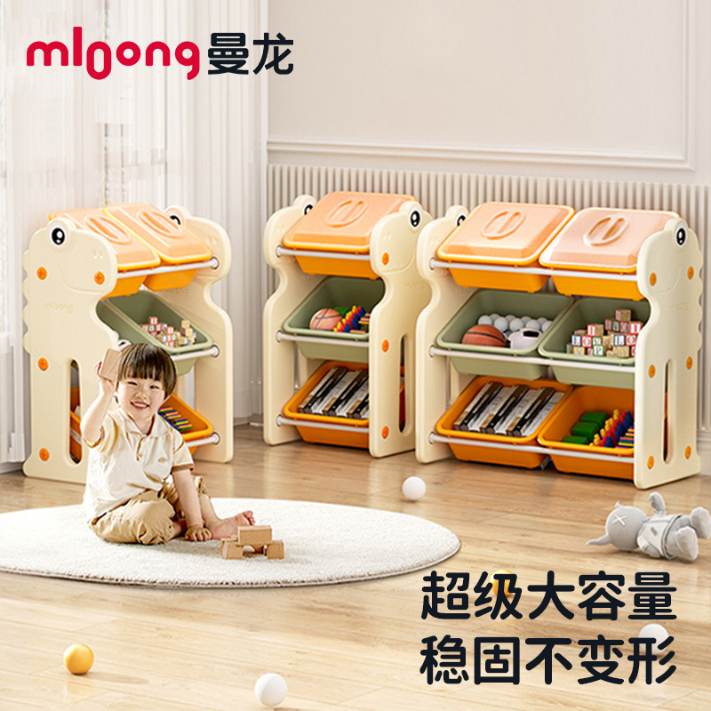 mloong曼龙儿童玩具收纳架大容量