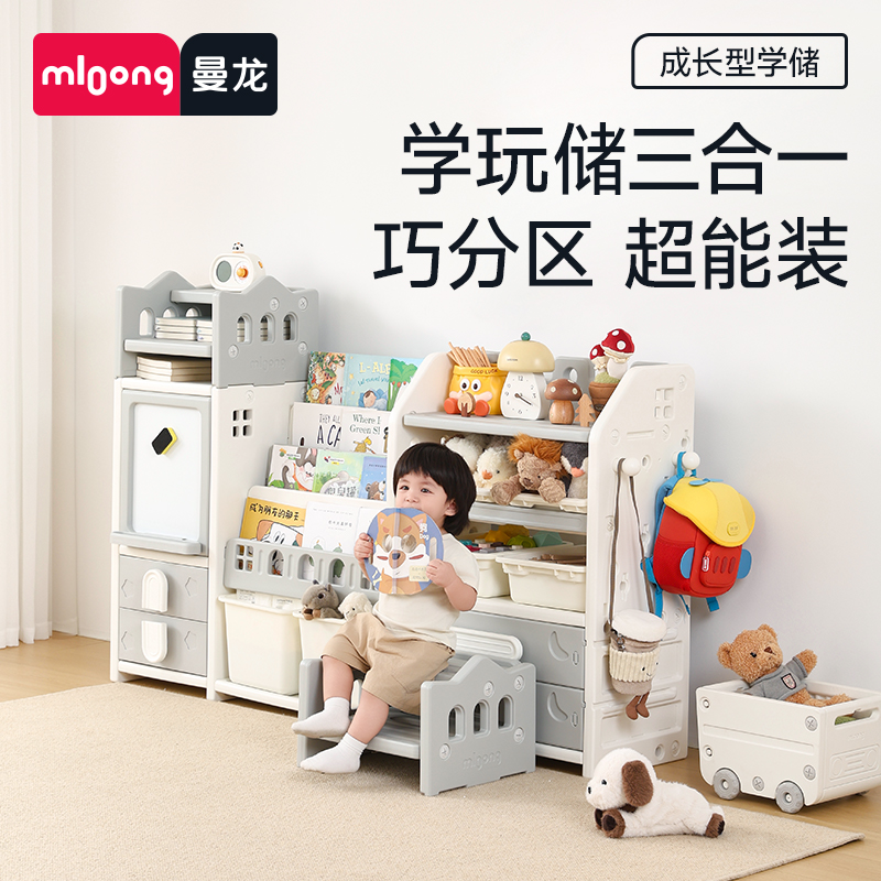 曼龙儿童书架收纳架置物架多层家用绘本玩具大容量多层储物整理柜