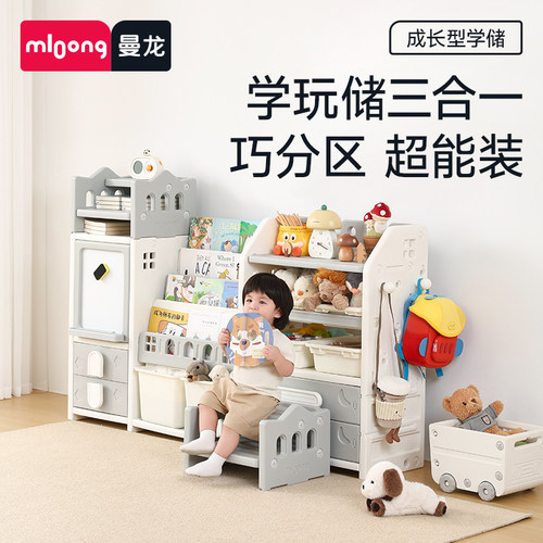 曼龙儿童书架收纳架置物架多层家用绘本玩具大容量多层储物整理柜