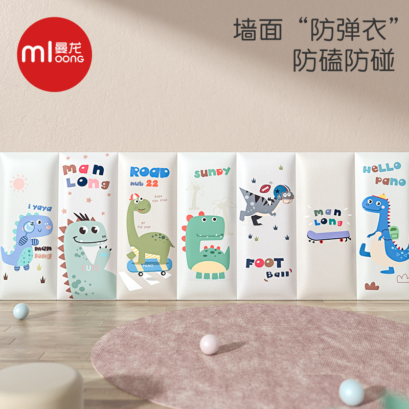 曼龙婴儿防撞贴儿童环保海绵软包防撞条宝宝防V碰撞磕碰头墙垫,婴童用品,防撞条,淘宝优惠券,粉丝福利购,淘宝优惠卷