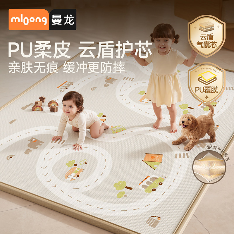 曼龙云盾爬爬垫宝宝PU覆膜加厚防摔无甲醛ixpe婴儿地垫儿童爬行垫