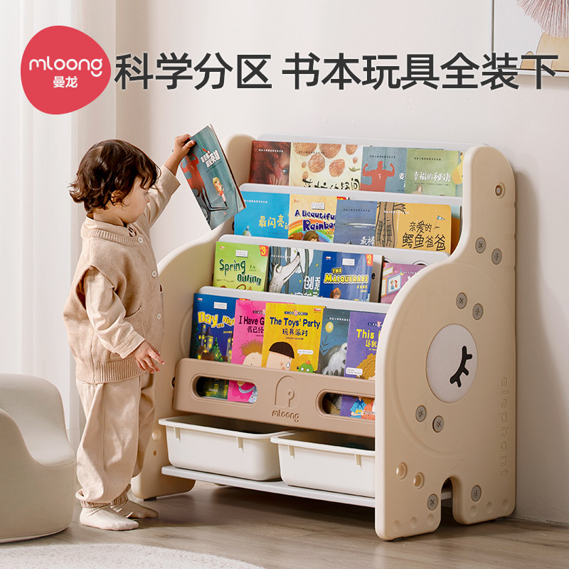 曼龙儿童书架宝宝绘本架落地书柜置物架玩具小型家用二合一收纳柜怎么样,好用不?