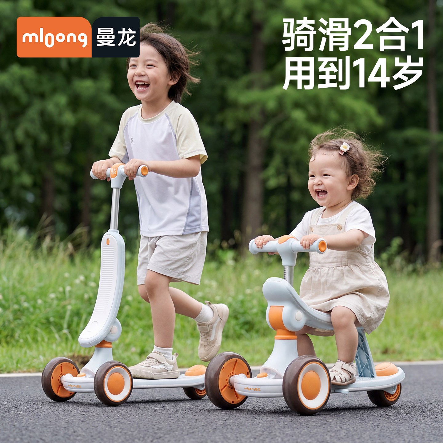 曼龙儿童滑板车1-3-6-12岁宝宝滑行车大童可坐可骑滑溜溜平衡车