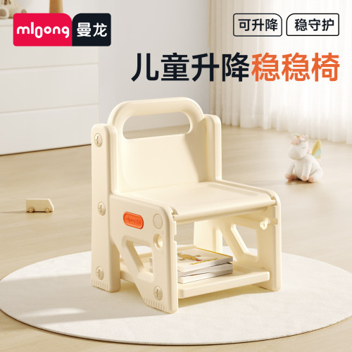 mloong曼龙可升降稳稳椅